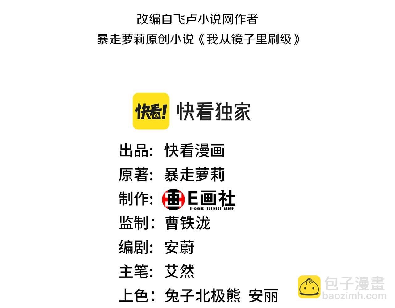 第10话 挑战老师