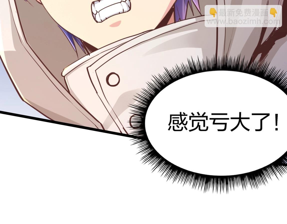 第10话 挑战老师