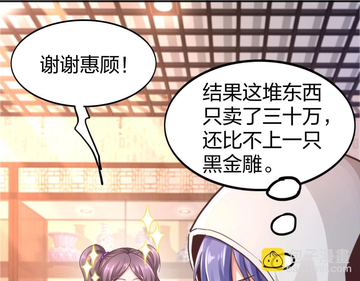 第10话 挑战老师