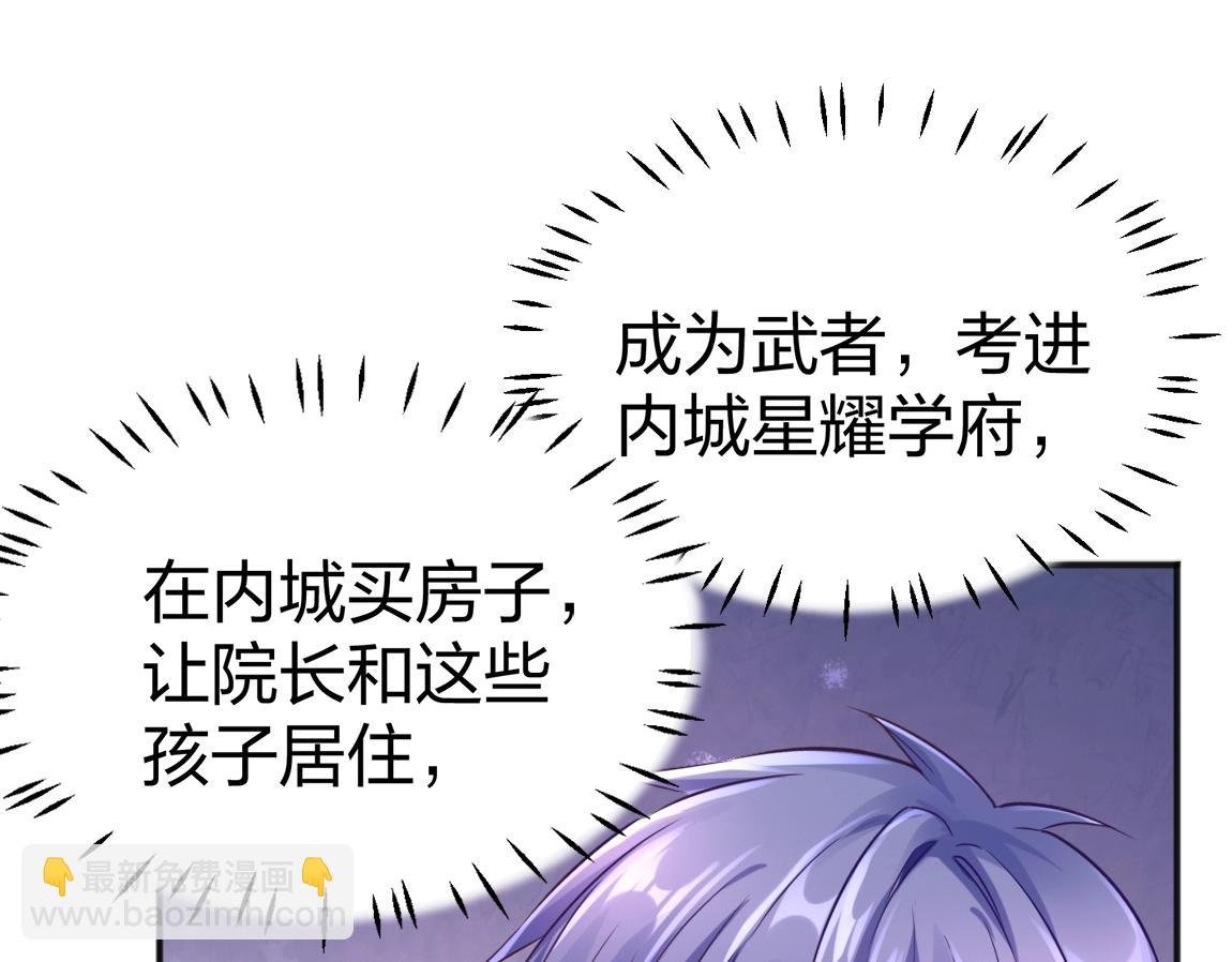 第10话 挑战老师