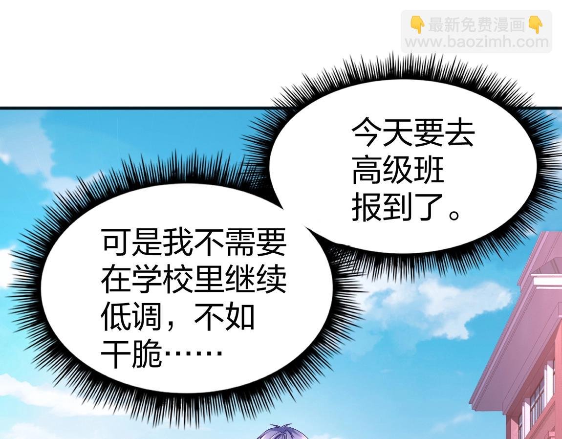 第10话 挑战老师