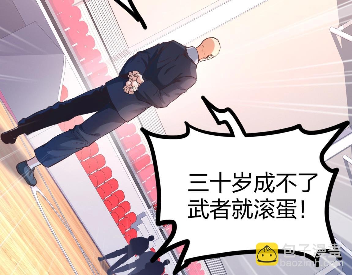 第10话 挑战老师