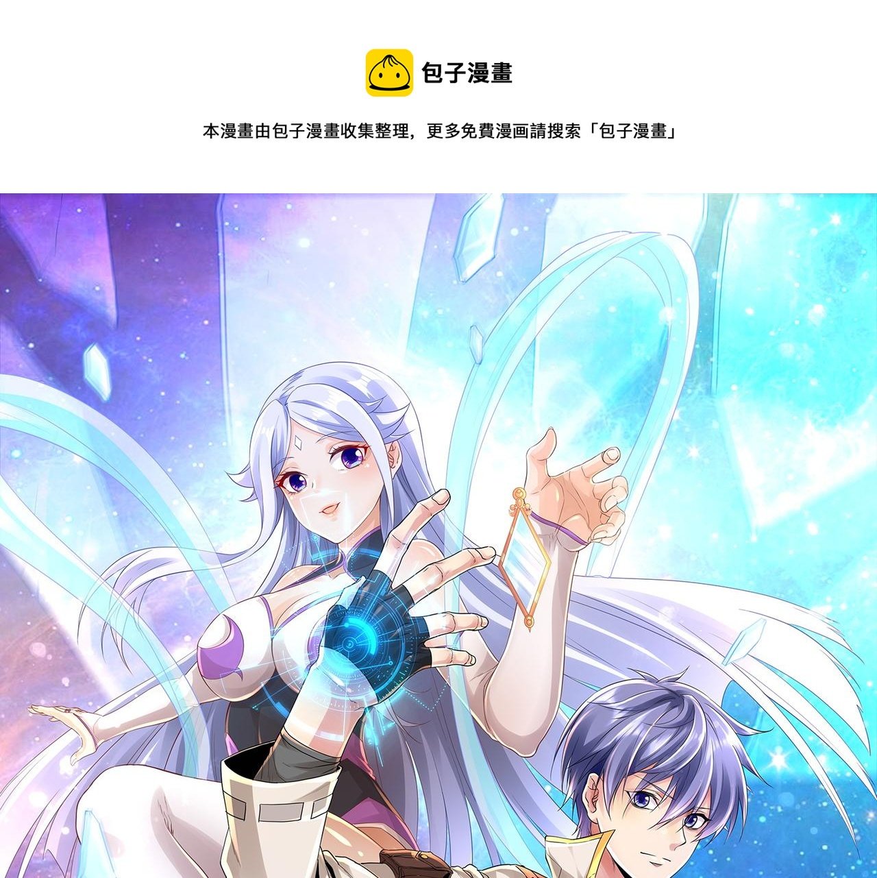 第21话 高级武者的攻击力