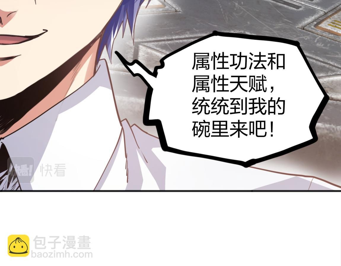 第21话 高级武者的攻击力