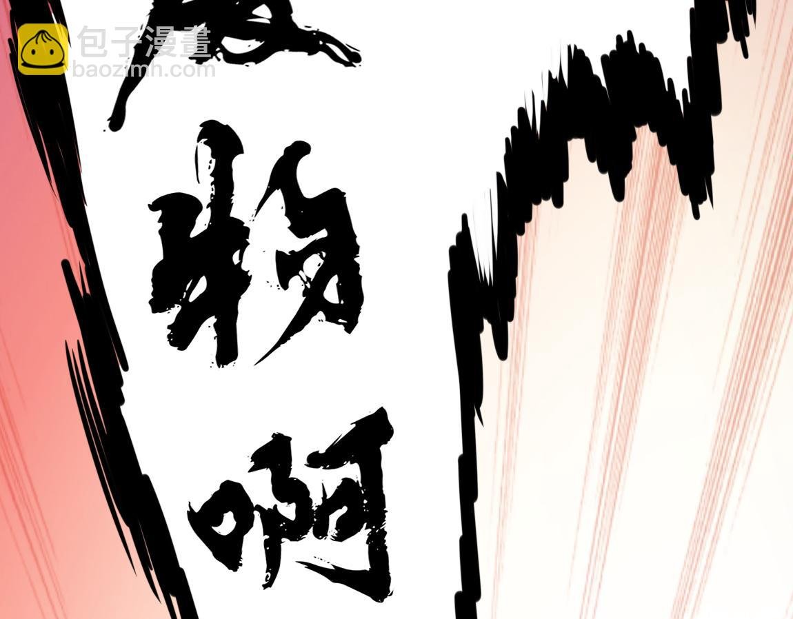第21话 高级武者的攻击力