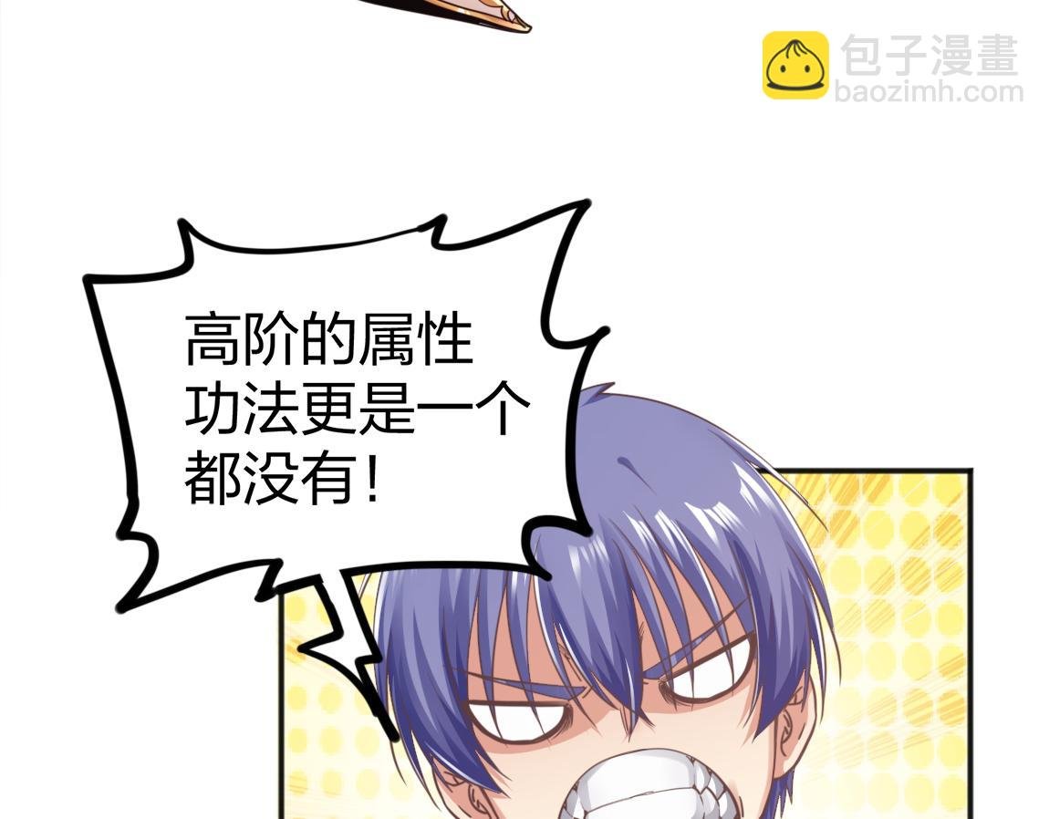 第21话 高级武者的攻击力