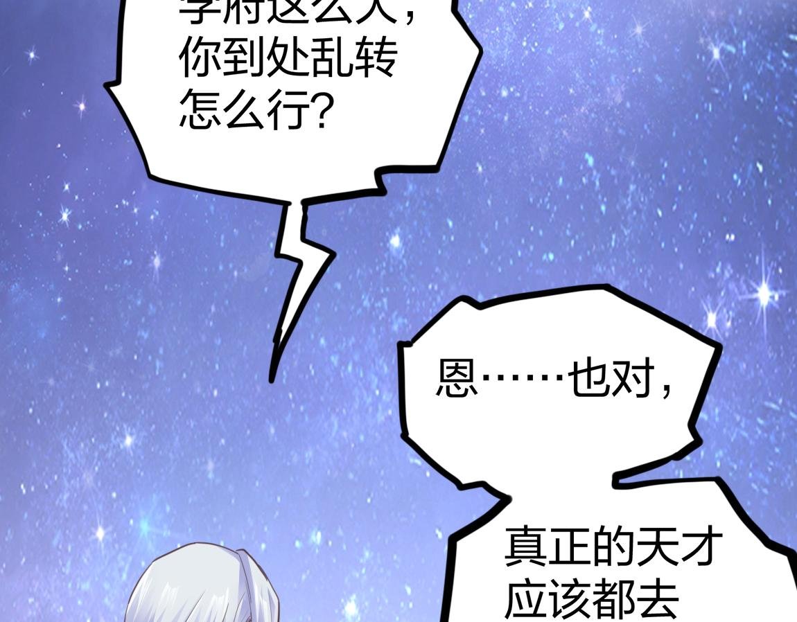 第21话 高级武者的攻击力
