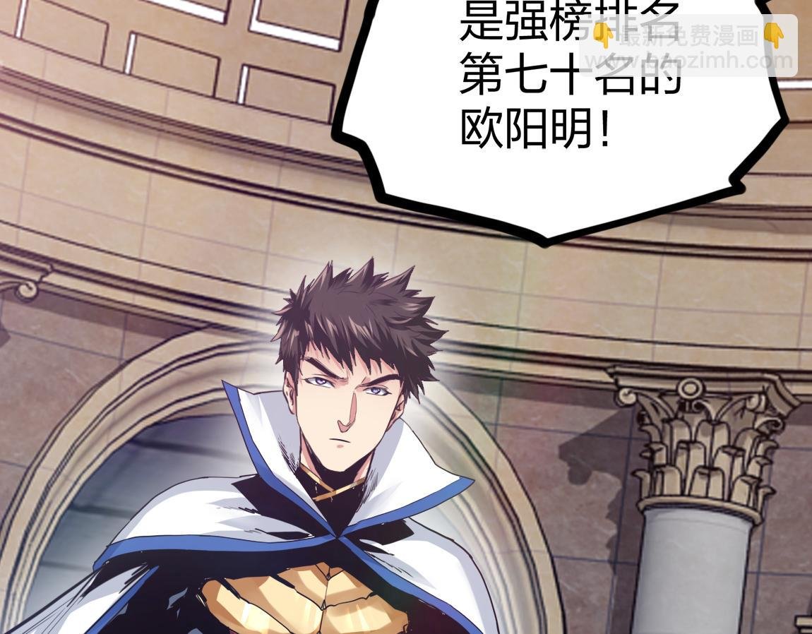 第21话 高级武者的攻击力