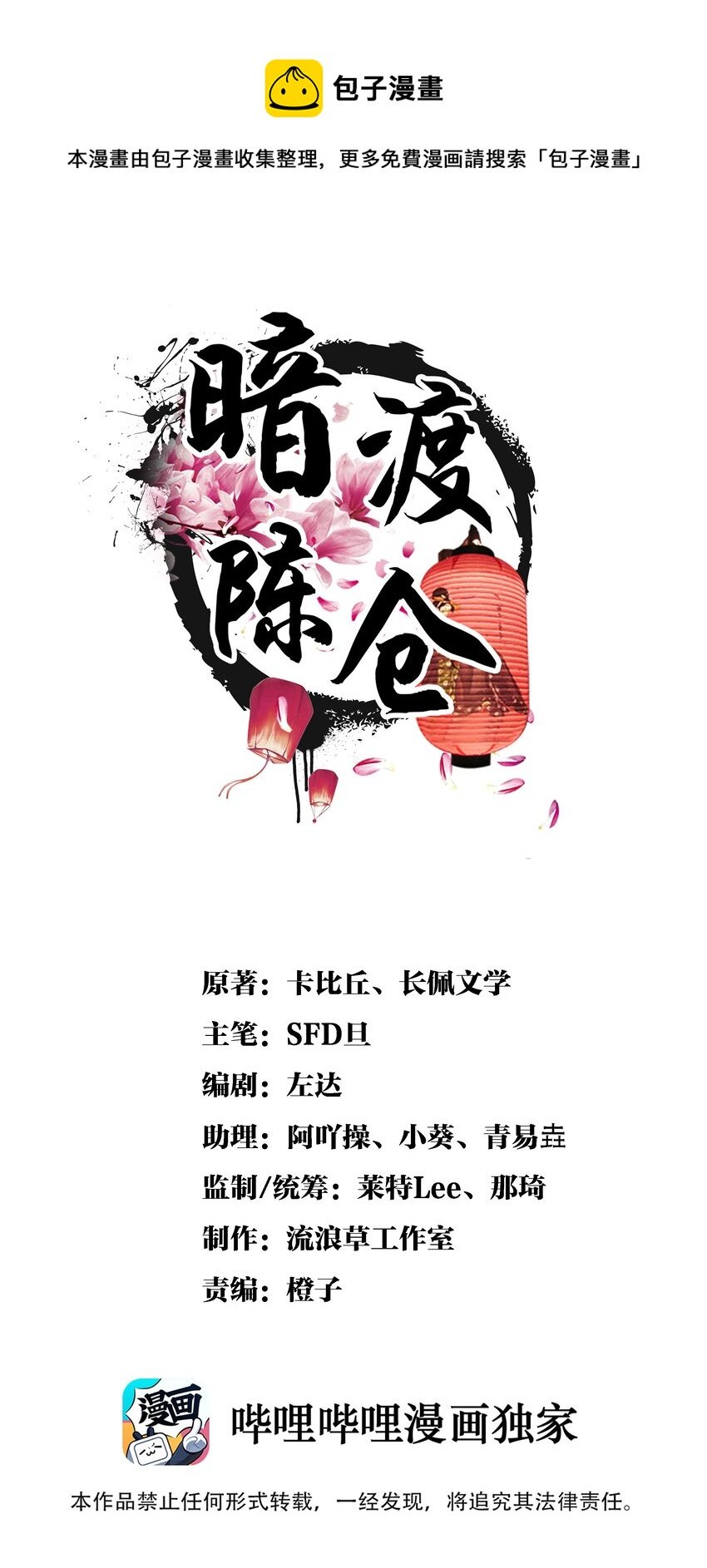 020 本世子着了你的道！