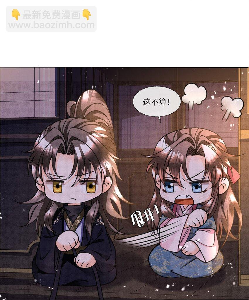 020 本世子着了你的道！