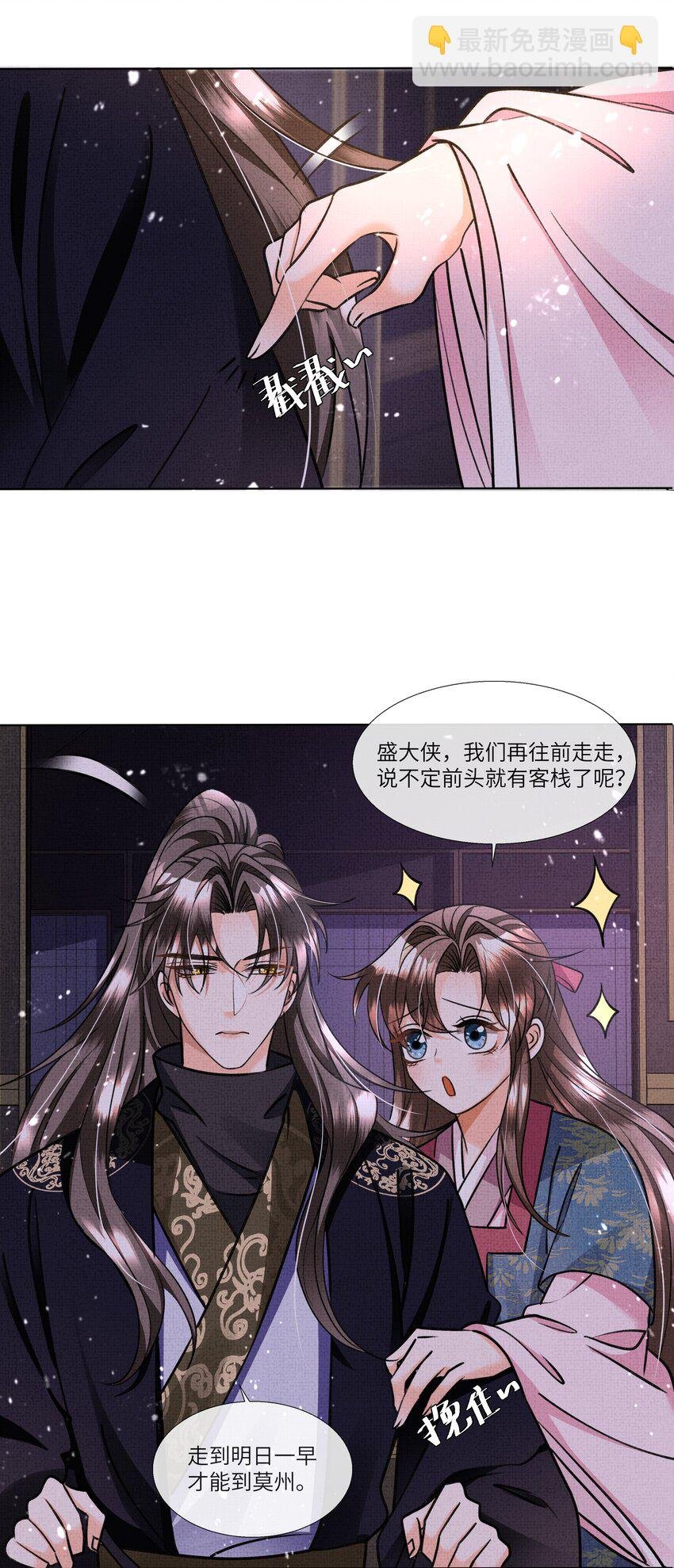 020 本世子着了你的道！