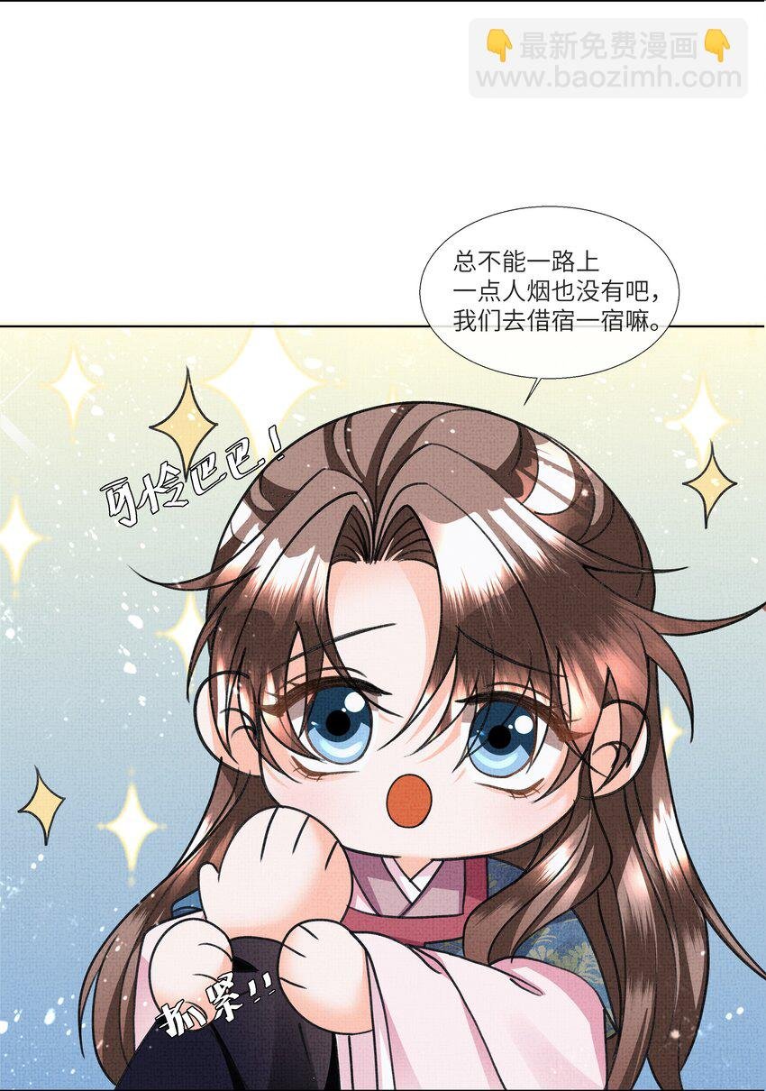020 本世子着了你的道！