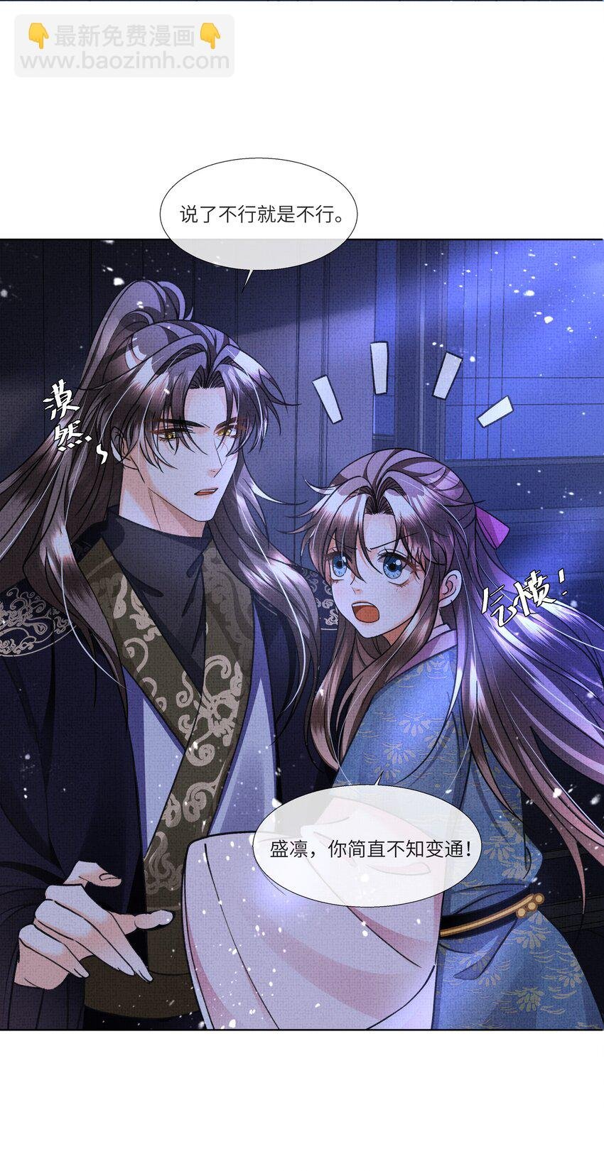 020 本世子着了你的道！