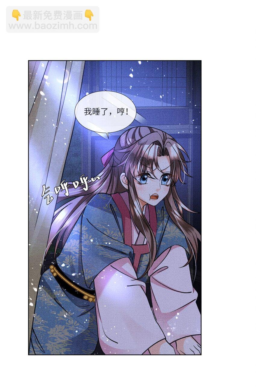 020 本世子着了你的道！