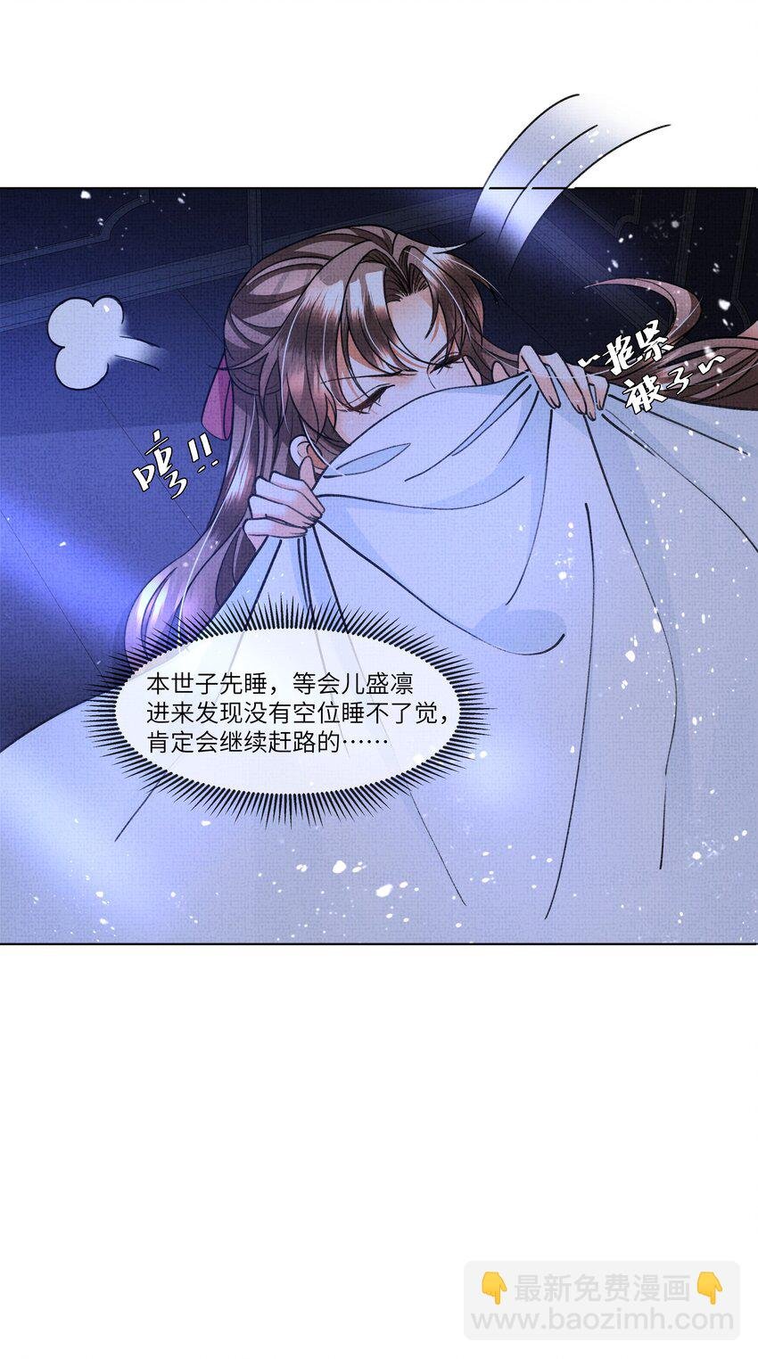 020 本世子着了你的道！