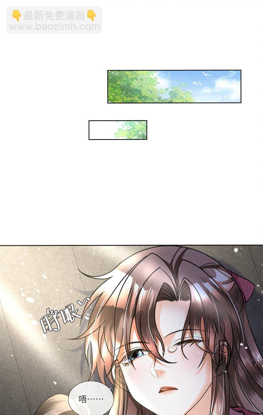 020 本世子着了你的道！