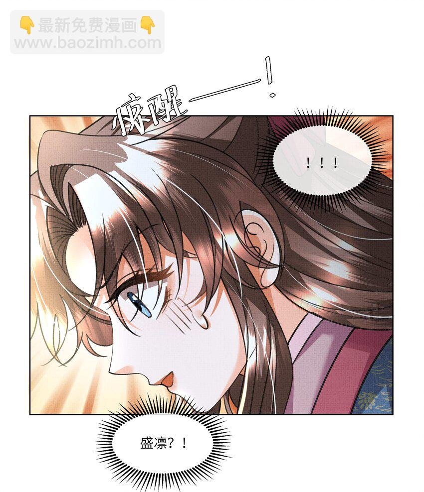 020 本世子着了你的道！