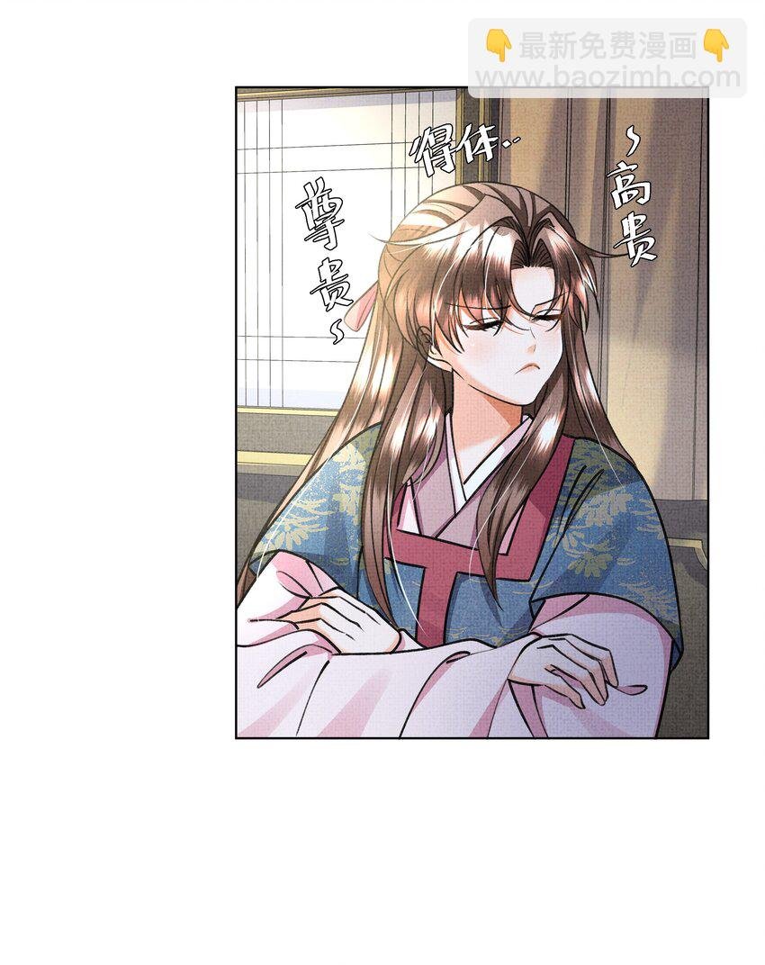 020 本世子着了你的道！