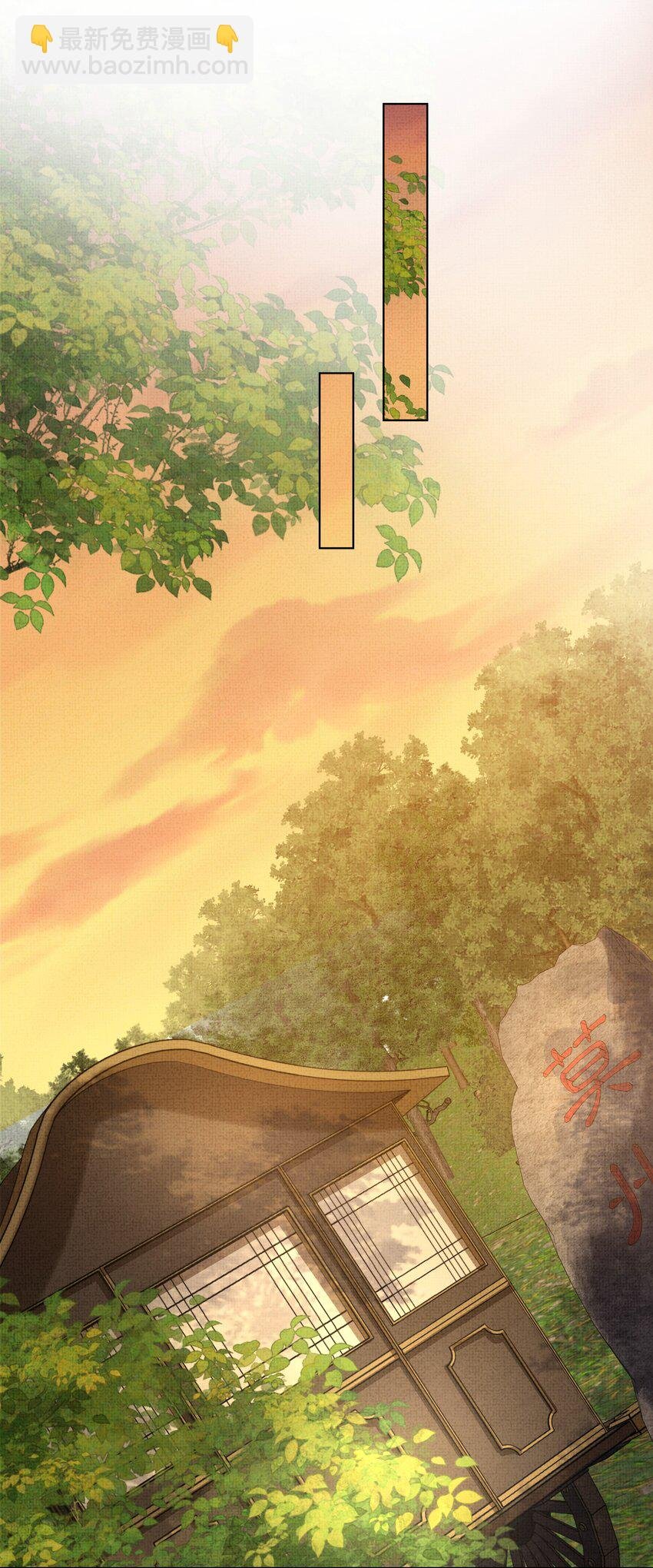 020 本世子着了你的道！