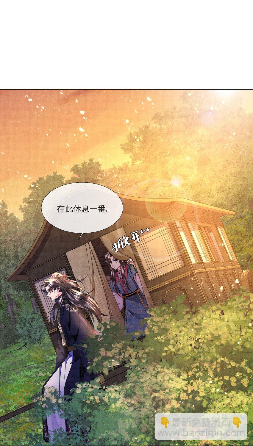 020 本世子着了你的道！