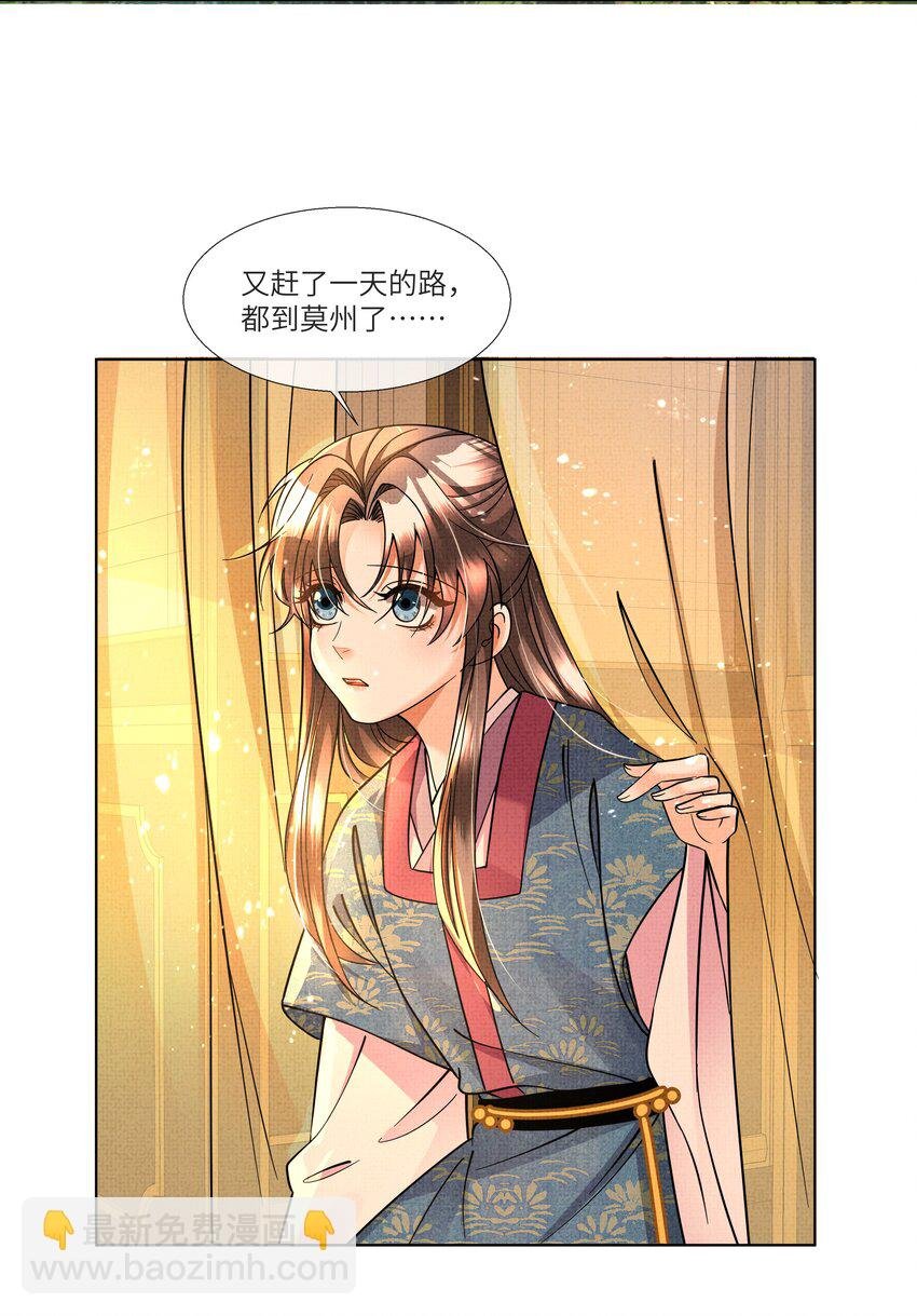 020 本世子着了你的道！