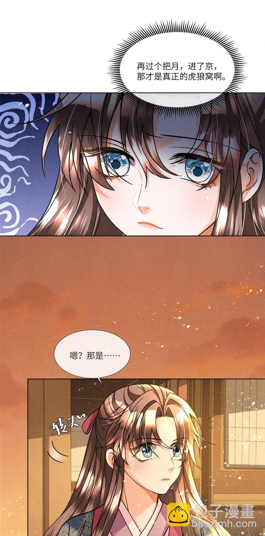 020 本世子着了你的道！