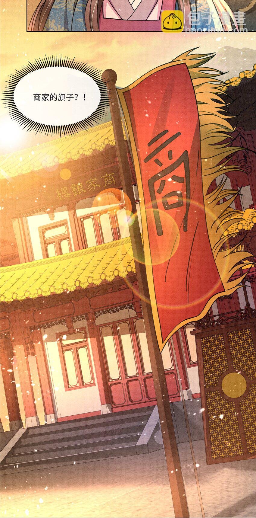 020 本世子着了你的道！