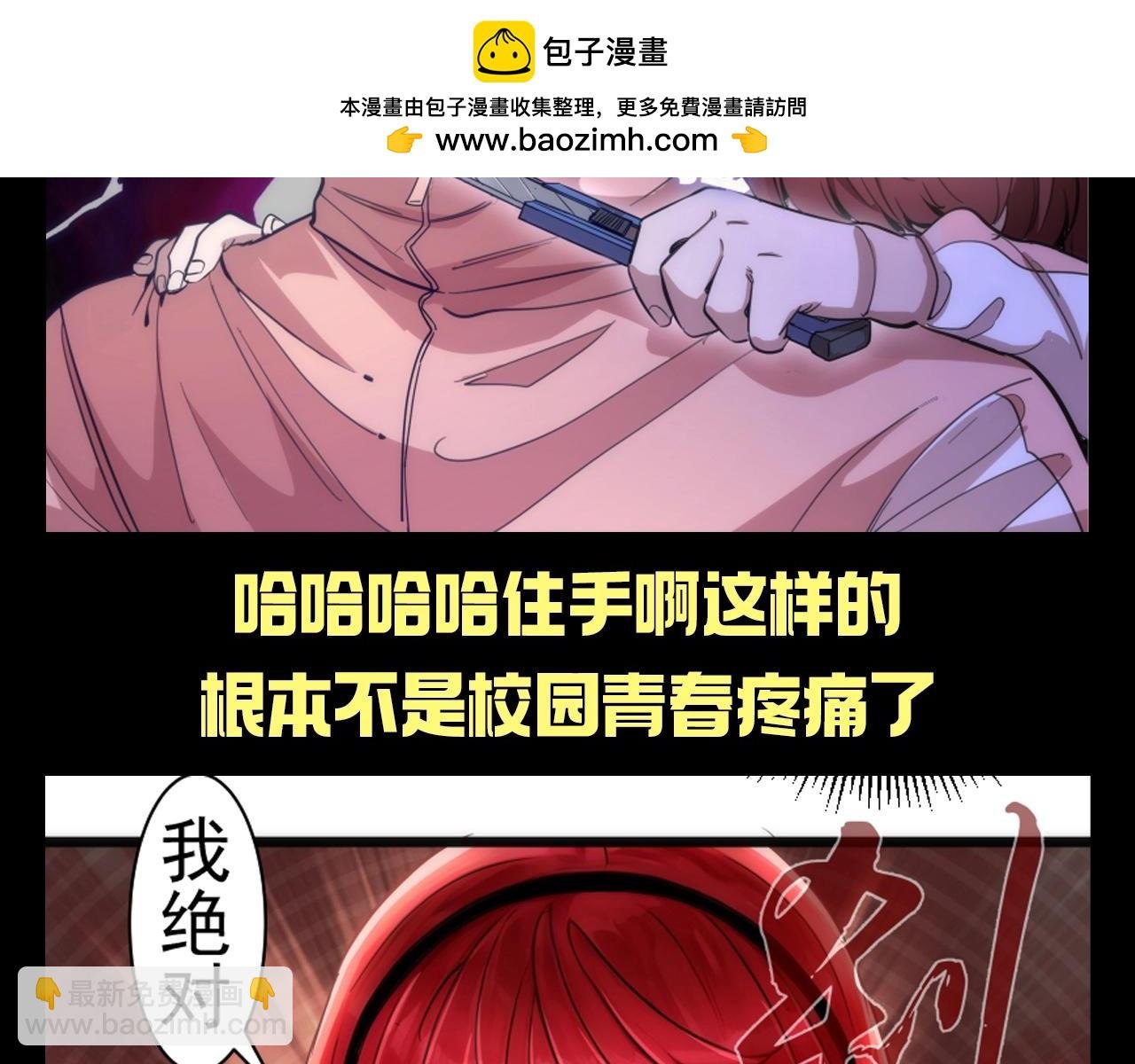 第18期 整活企划：切子，青春疼痛终结者