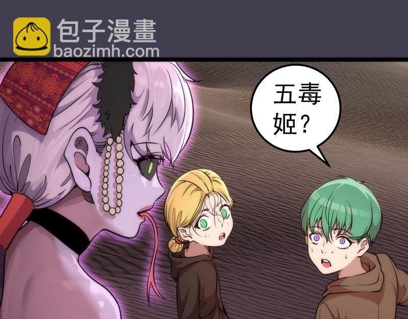 第287话 考验