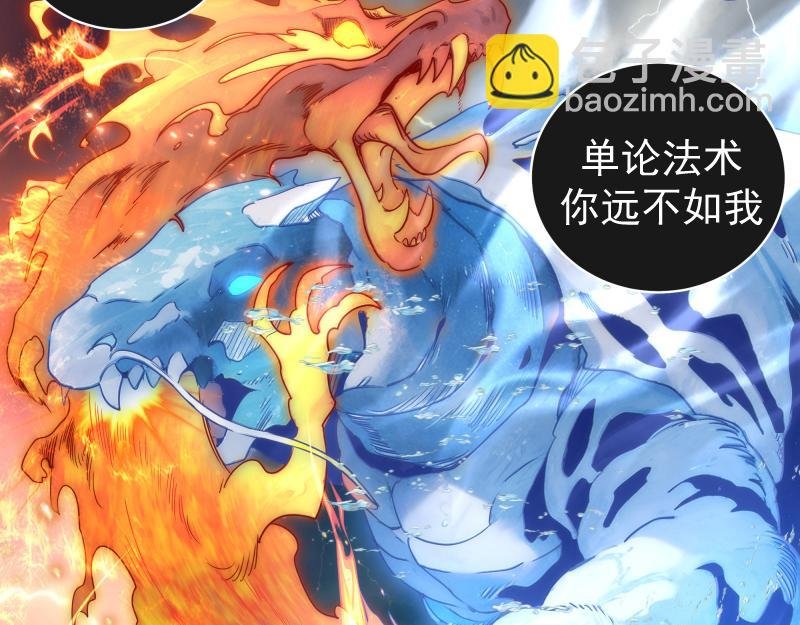 第319话 斗法