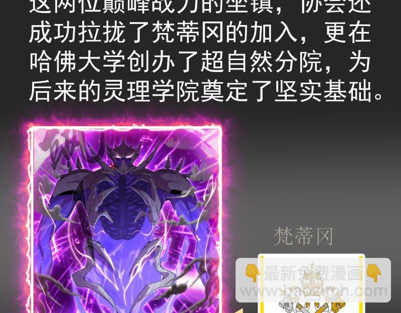 专题 十二大法师