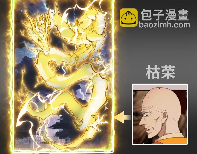 专题 十二大法师