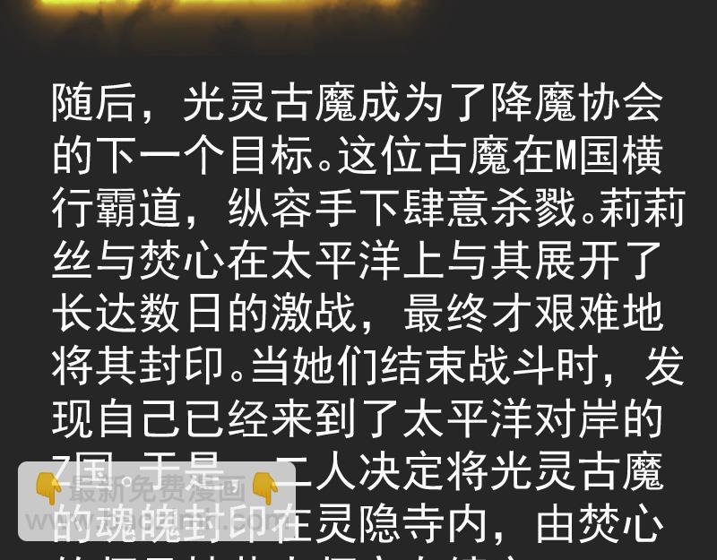 专题 十二大法师