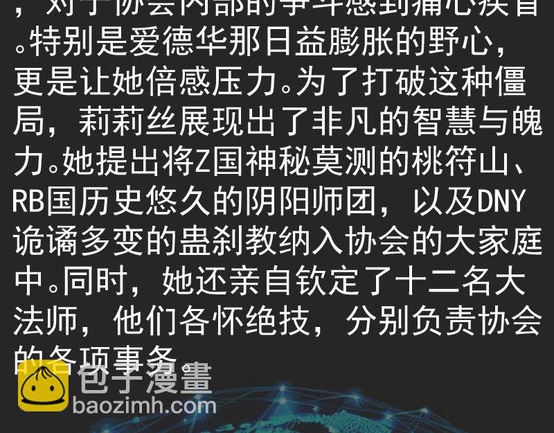 专题 十二大法师