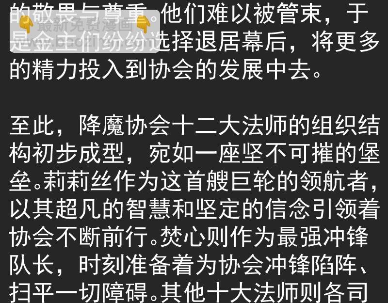 专题 十二大法师