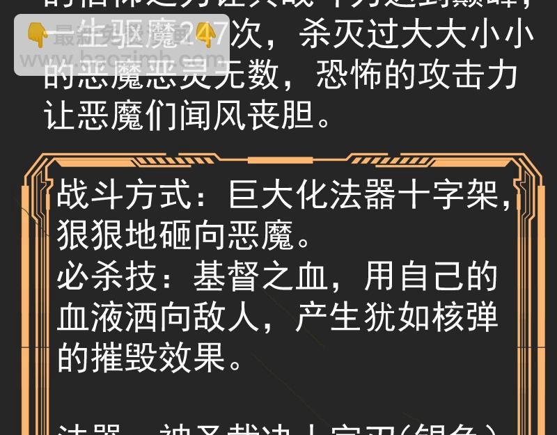 专题 十二大法师