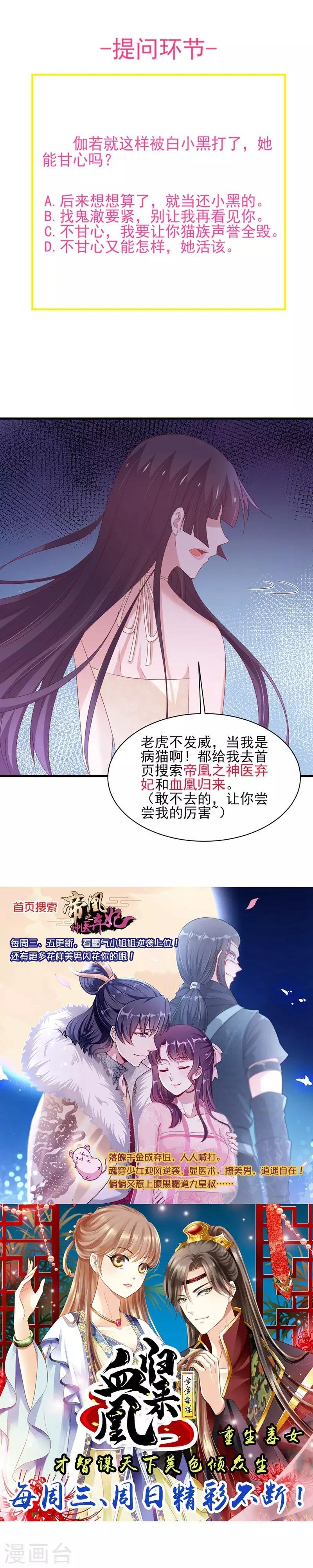 第166话