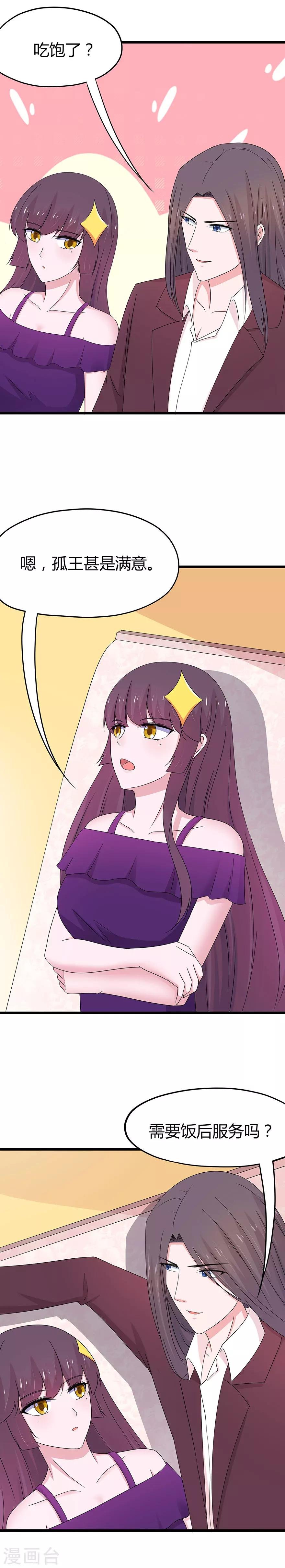 第71话