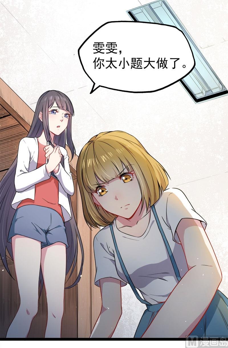 036为夫错了