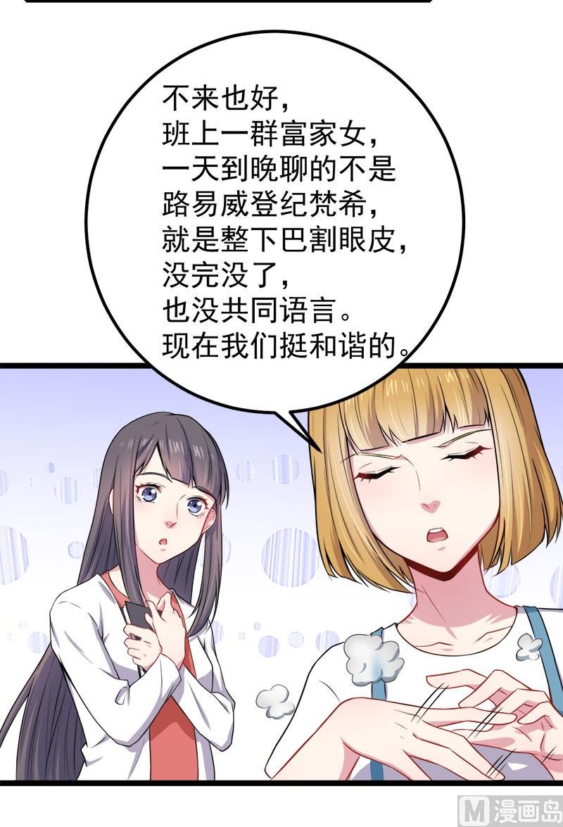 036为夫错了