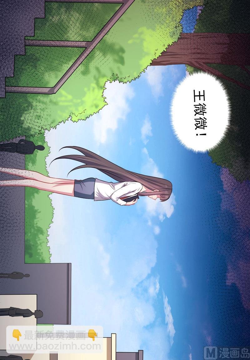 036为夫错了