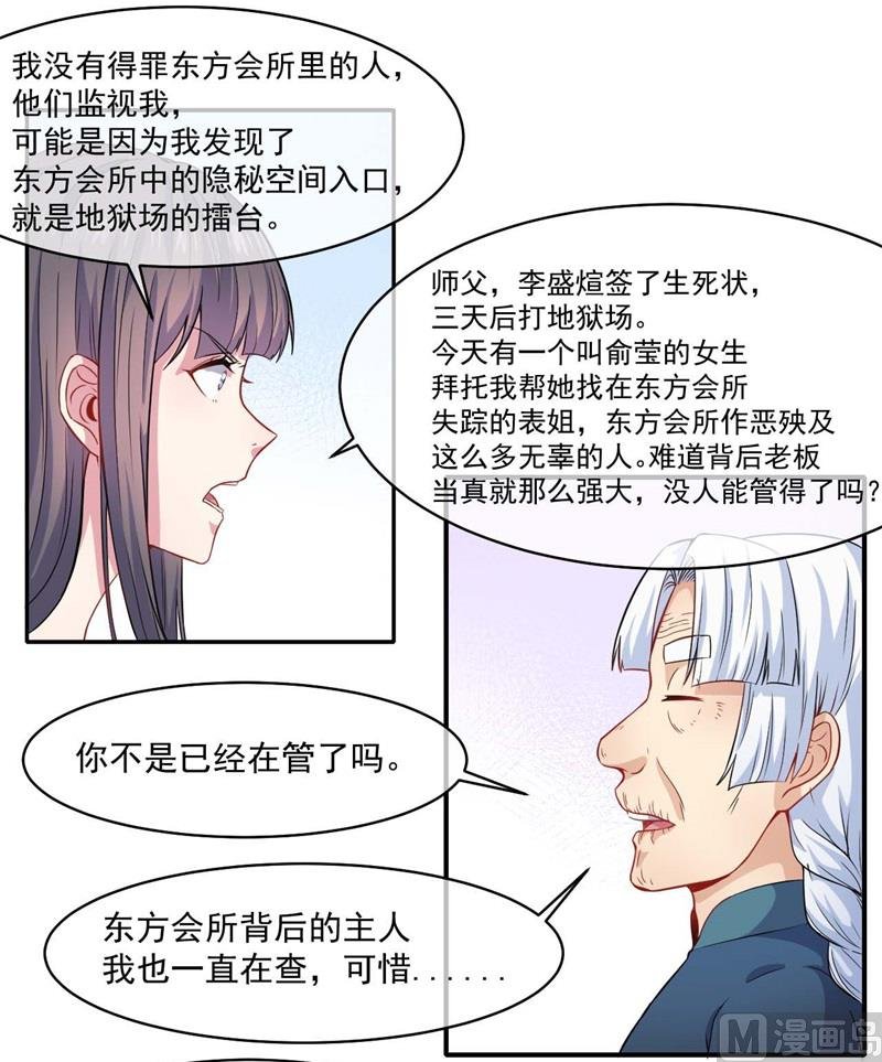 097撼天改命