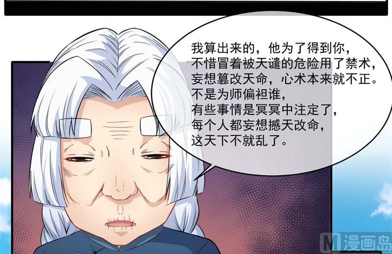 097撼天改命
