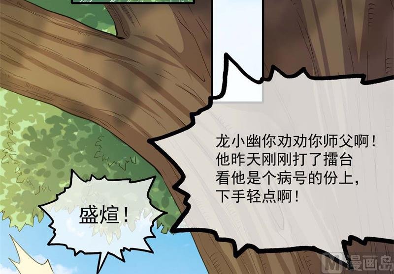 097撼天改命