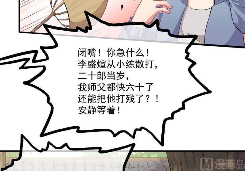 097撼天改命