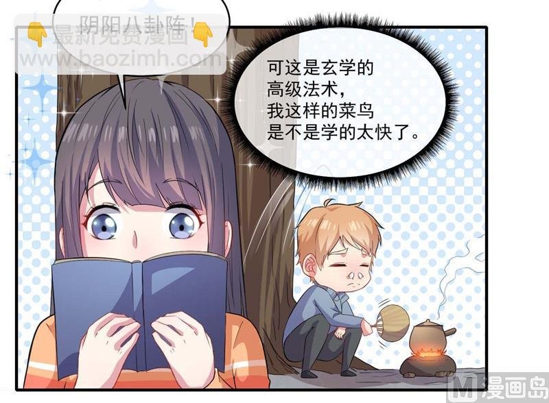 097撼天改命