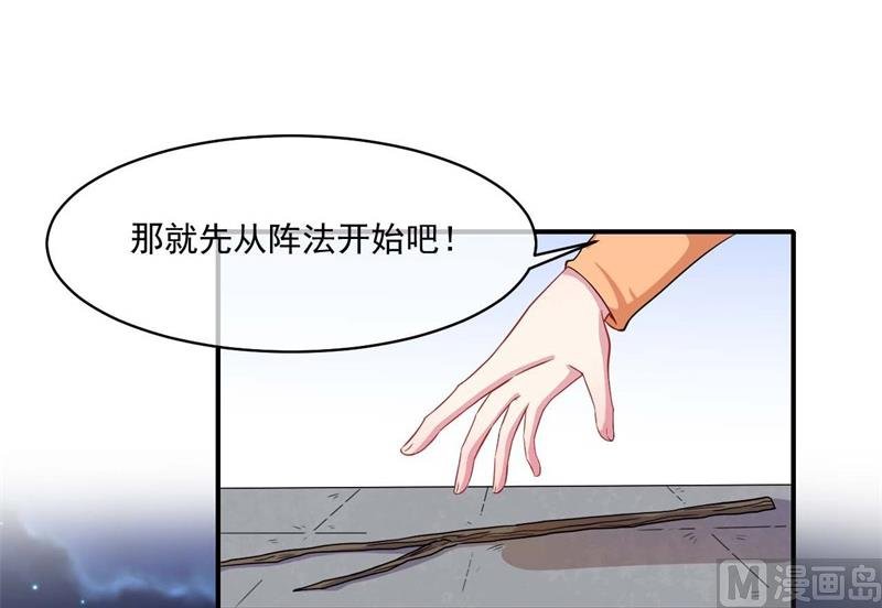097撼天改命