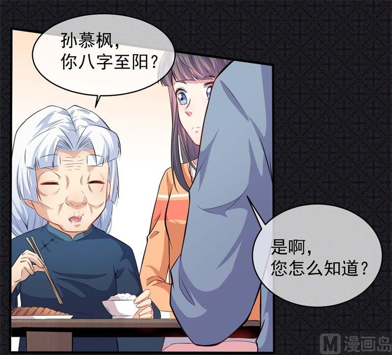 097撼天改命
