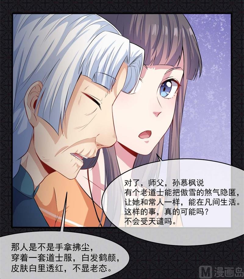 097撼天改命