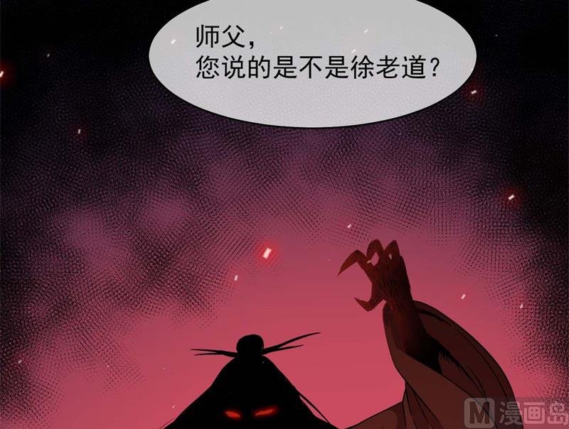 097撼天改命
